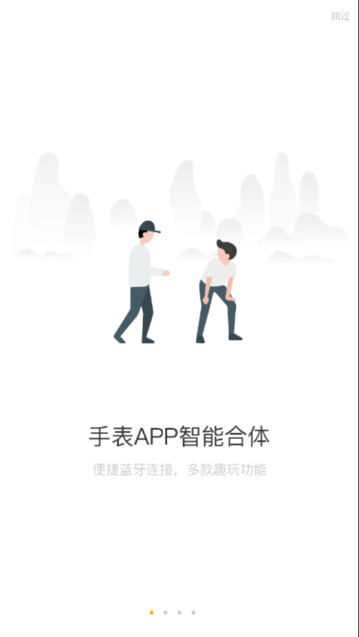 联想手表watchxapp  v3.1.7图1