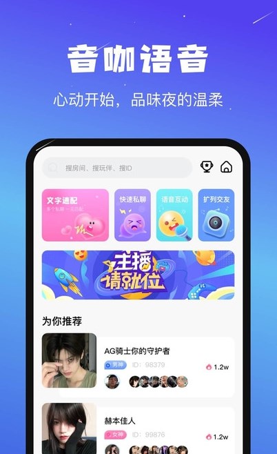 音咖app官方下载  v1.0.3图3