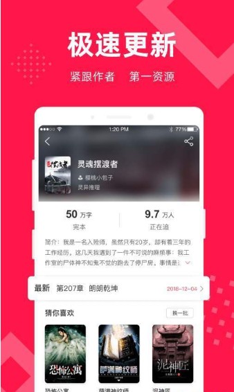 星芒小说免费阅读徐未予孟赫  v1.3.4图2