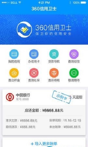 小贷鱼借款app  v1.0图2