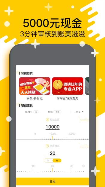 天天钱袋贷款借钱免费版