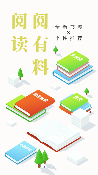 转盘写小说软件下载