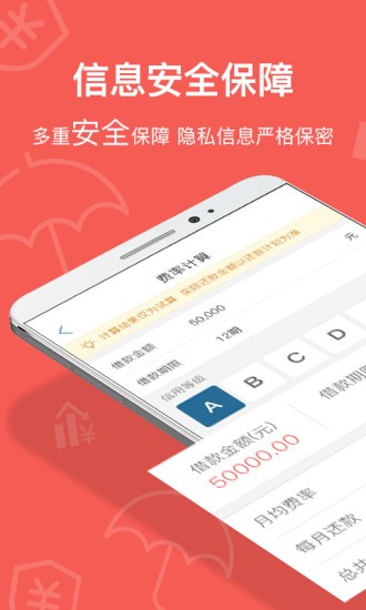 借易得手机版  v1.0.0图2