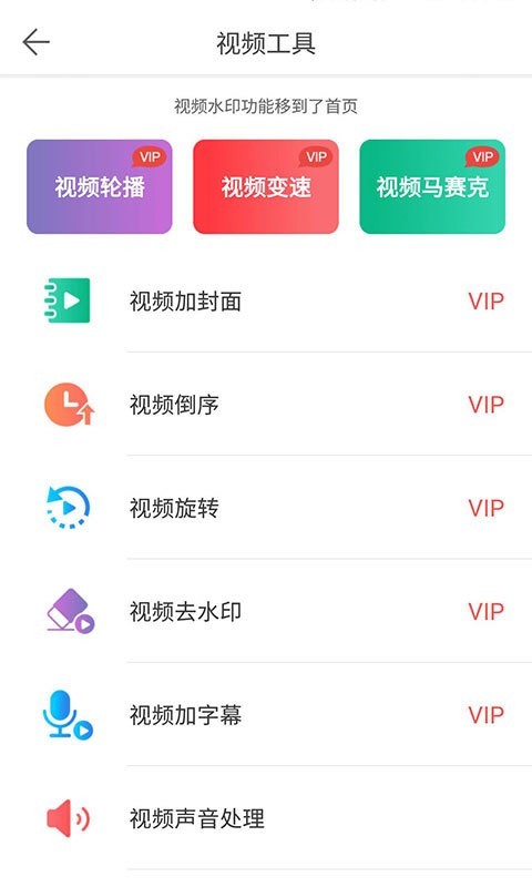 微商水印相机官方正版