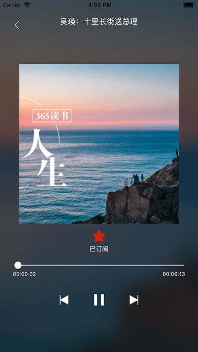每天听本书免费版