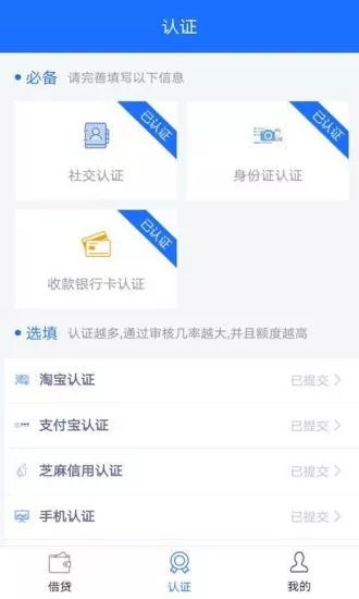 易速小贷app  v1.0.0.1图1