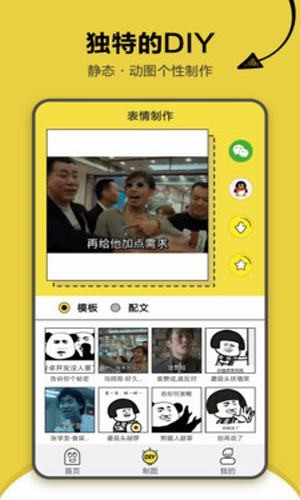 搞笑斗图表情包下载免费  v1.2.2图4
