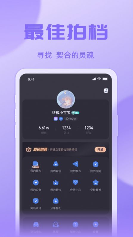 悠米语音app官网