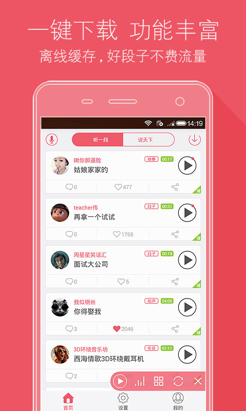 途听  v1.5图2