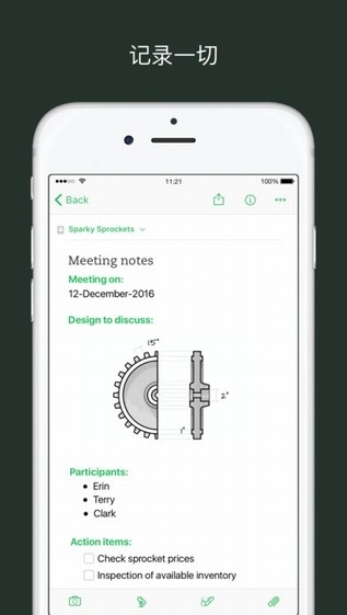 印象笔记破解版app下载  v1.0.0图1