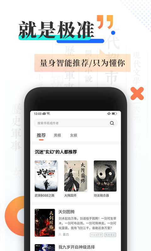 宜搜小说免费版下载安装兔兔小说  v4.5.0图1
