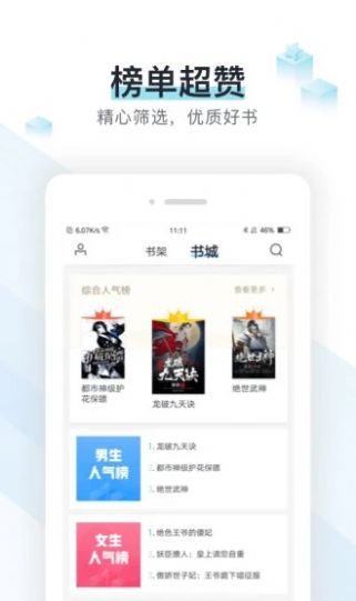 霹雳书坊最新版  v7.35图1