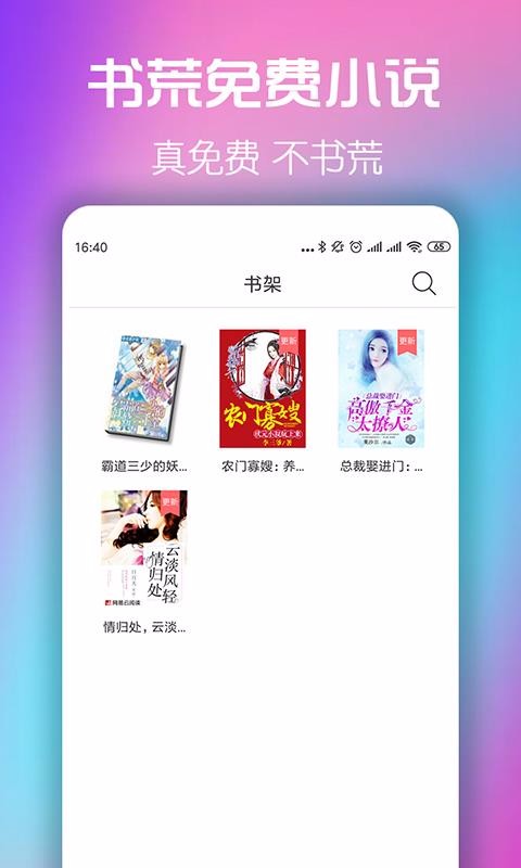 书荒阅读器app