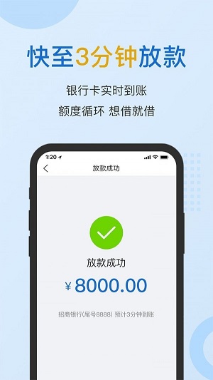 小雨点闪贷下载