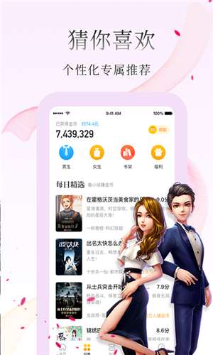 蛋壳小说app  v5.2.1图3