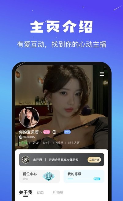 音咖app官方下载  v1.0.3图2