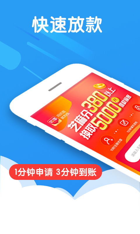 马上借钱app官网  v3.2.2图4