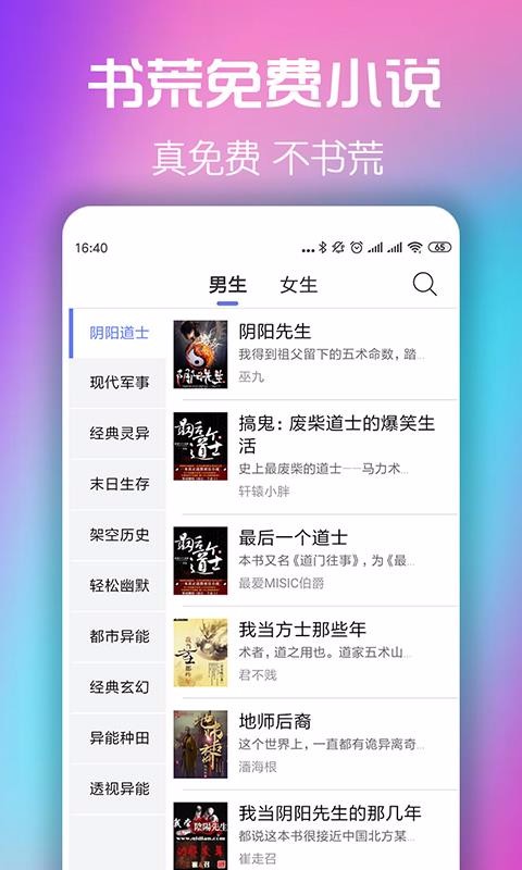 书荒阅读器app  v5.0.0图3