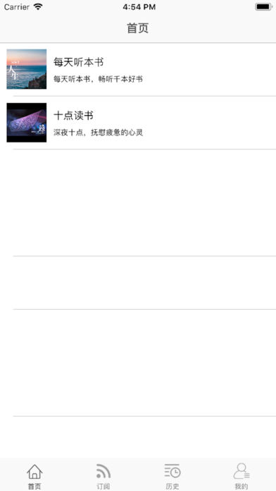 每天听本书免费版  v1.0.0图2