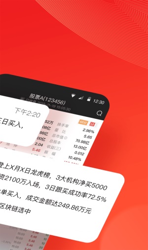 海豚股票手机版  v4.1.6图1