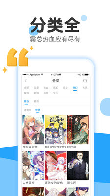 快乐天漫画最新版  v1.3.0图3