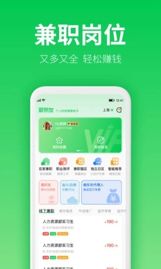 薪朋友借款app下载  v3.2.7图4