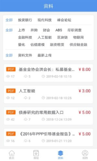 桥思课堂app