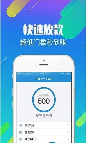 小贷鱼借款app