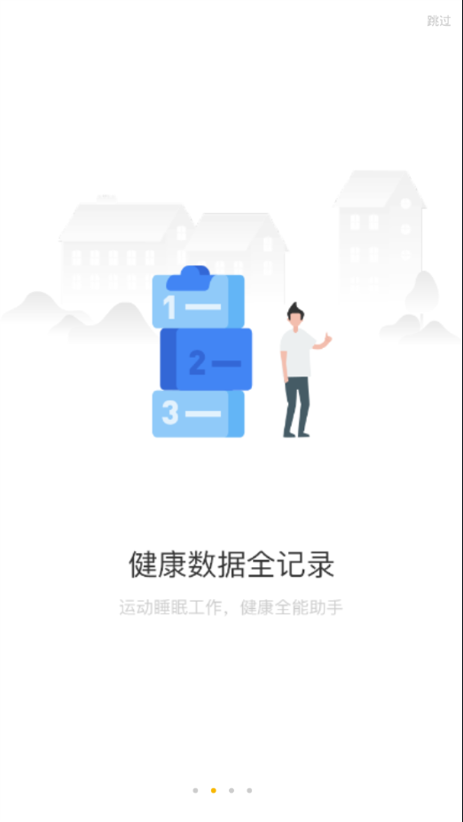 联想手表watchxapp  v3.1.7图2