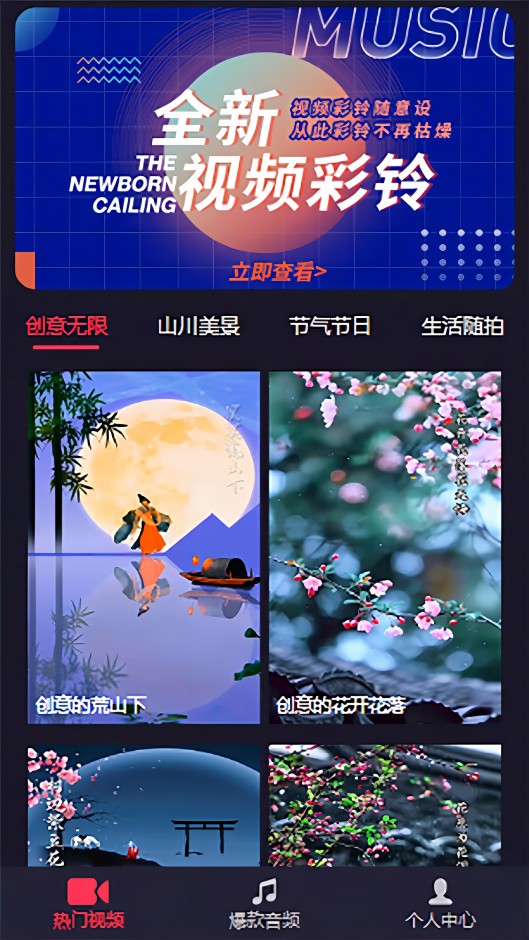 畅听云音乐2024  v1.1.0图3