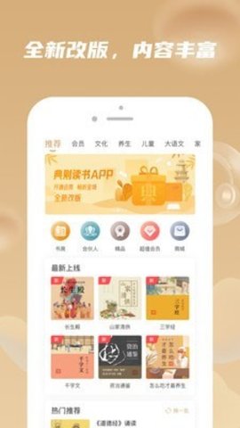 典则读书  v.50.0.6图3