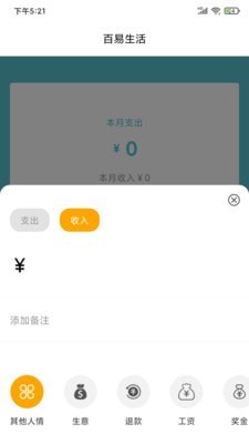 百易生活app下载  v1.0.0图3