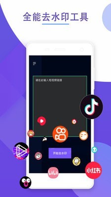 免费去水印神器  v1.0.0图1