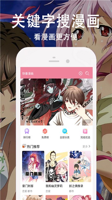 旭旭爱漫  v1.3.0图3