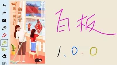 白板pro下载