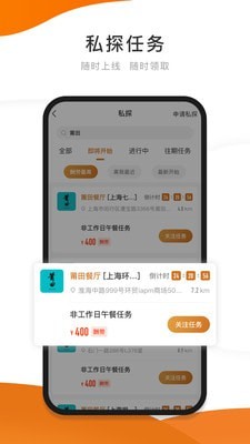 嗨探app