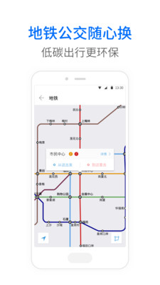 重庆车来了实时公交下载  v3.96.2图1