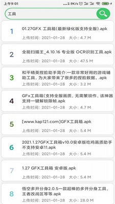 蓝搜破解版辅助娱乐网