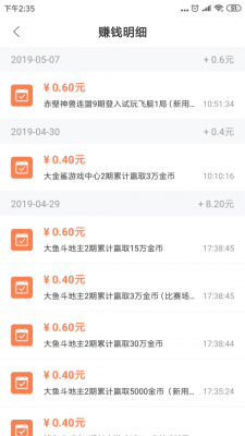 乐乐赚app官方下载  v3.24图2