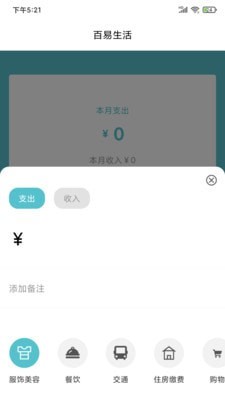 百易生活app下载