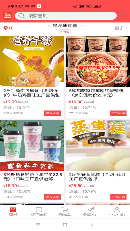 易趣商城2024