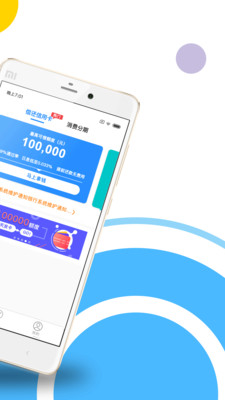 易贝分期app官网下载安装
