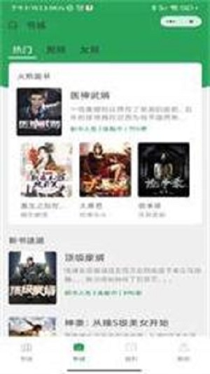 迎春书坊手机版  v1.0图3
