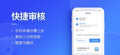 够花借款app  v1.0图3