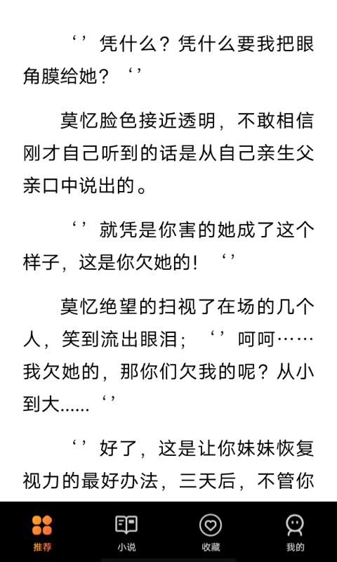 享听听书app  v1.0.1图1