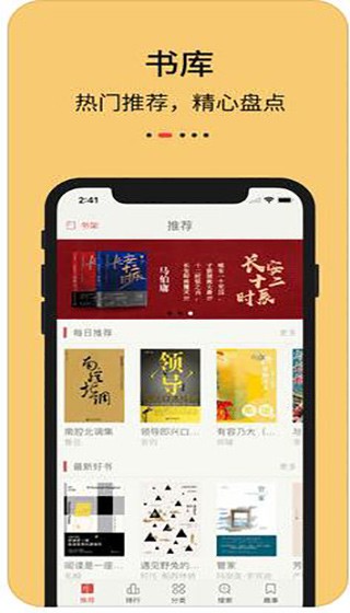 知轩藏书最新版  v1.0.0图1