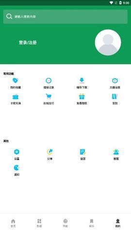 思古影视官方下载  v1.0.1图3