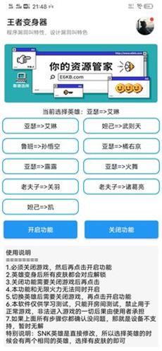 王者变身盒子安卓版  v3.0图1