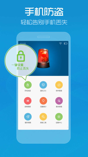 手机管家华为专用版下载