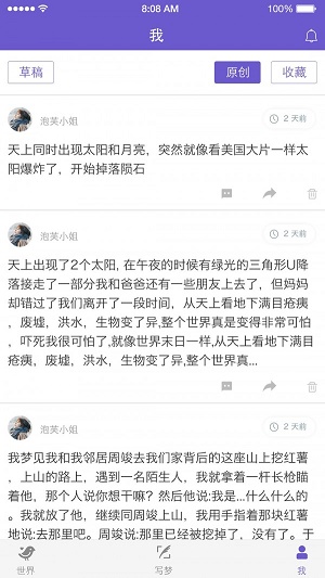 八度幻想官网下载  v2.0.1图2